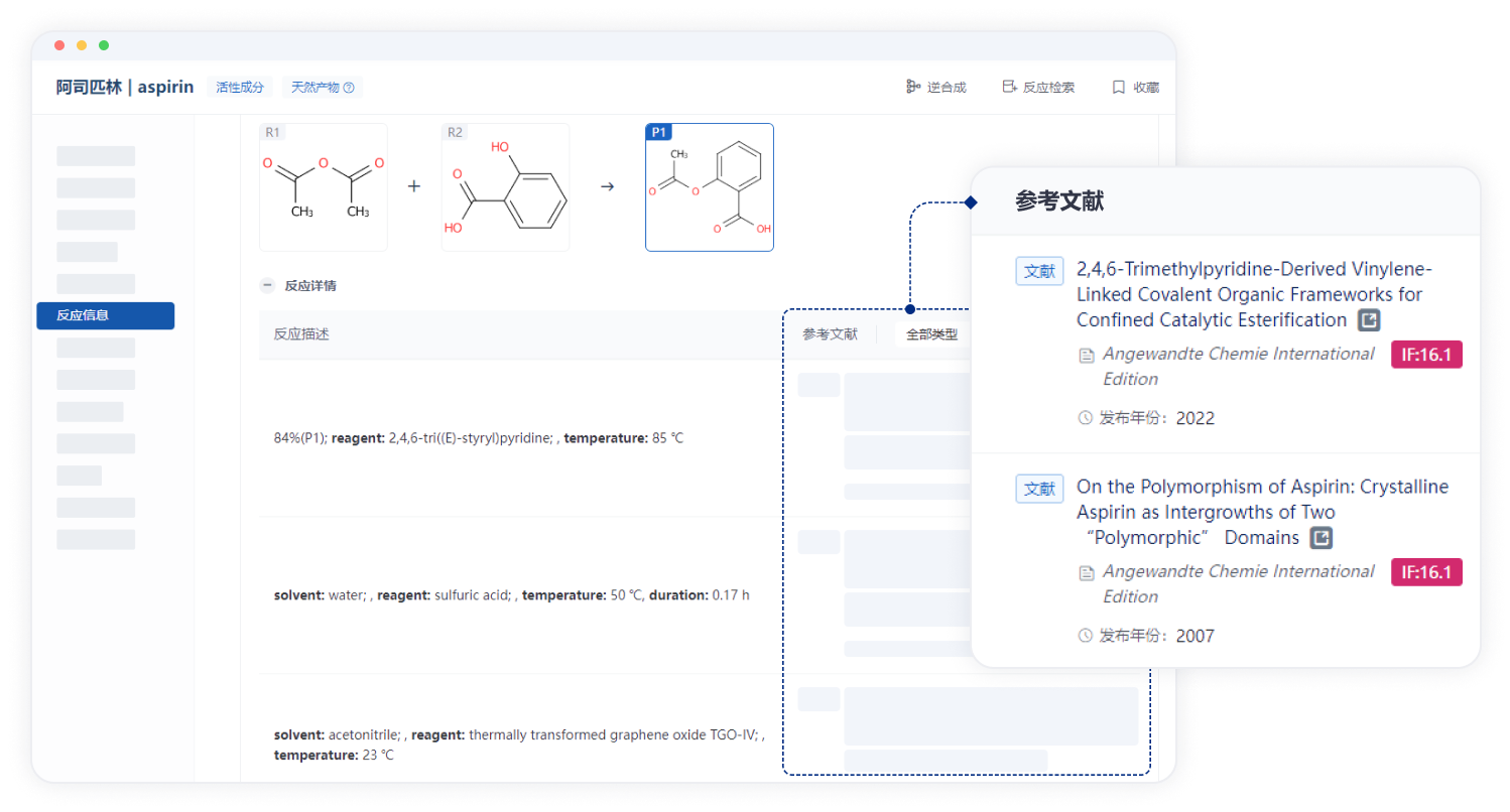 深挖文献专利，来源真实可溯